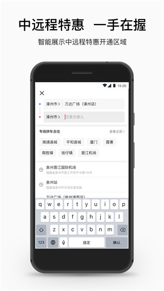 顺道出行app5