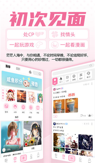 萌绘酱app2