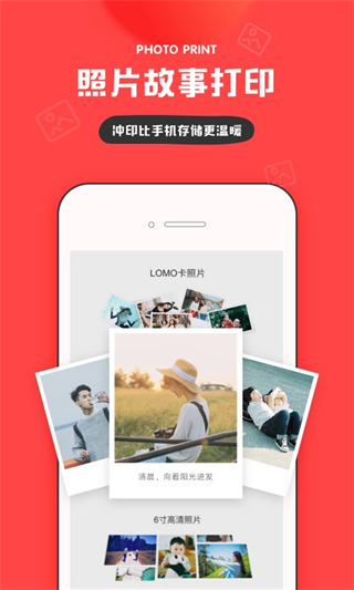 我的生活in记app4