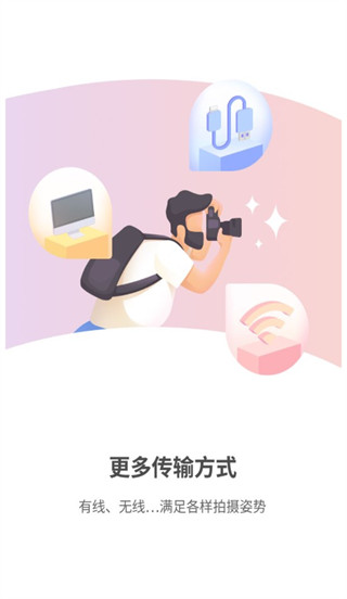 photoplus云摄影app2