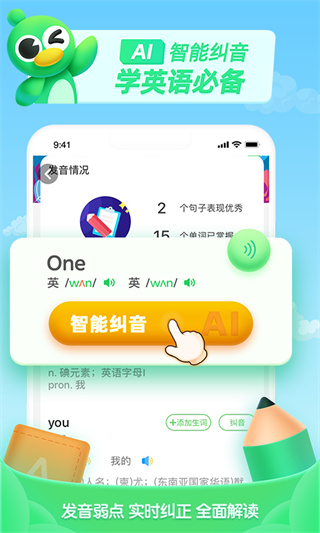 英语趣配音少儿版app(更名少儿趣配音)1