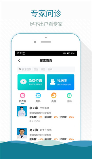 熙心健康app(原掌上云医院)最新版3