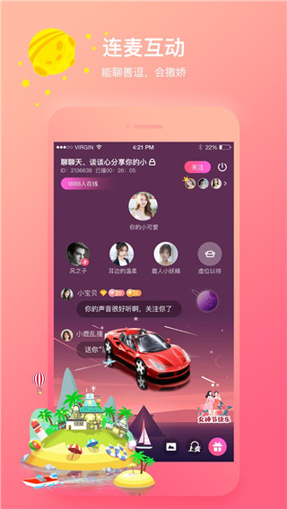 声控福利社语音app最新版4