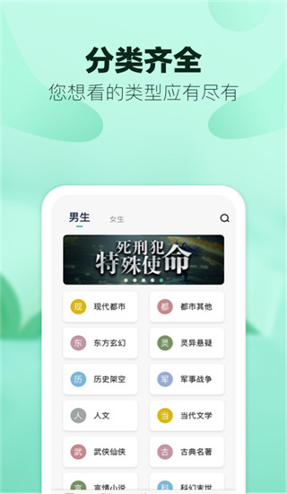 八蕉阅读app4