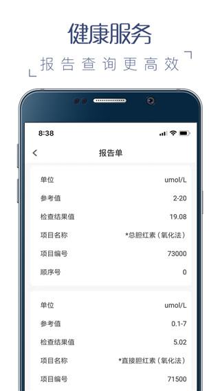 榕医通app4