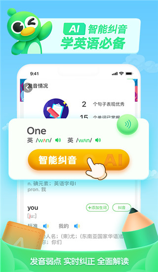 少儿趣配音app3