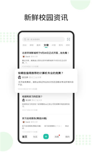 赛氪app5