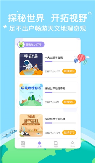 小灯塔app3