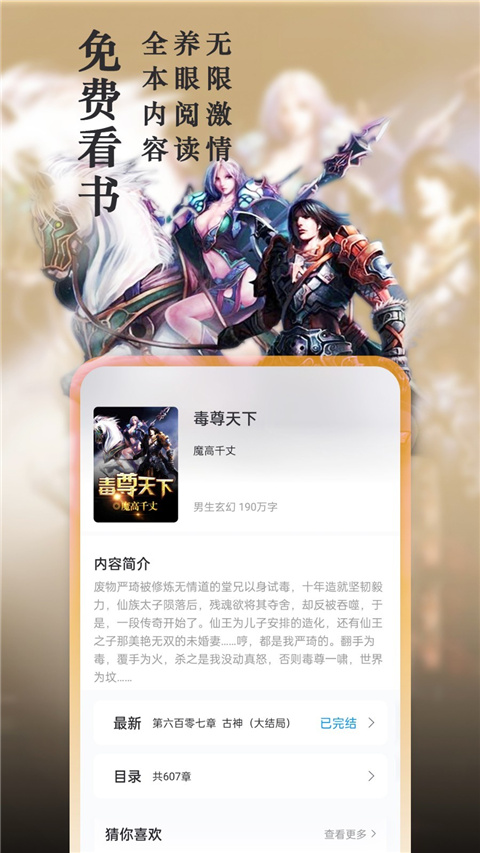 笔趣阁极速版app2023最新版4