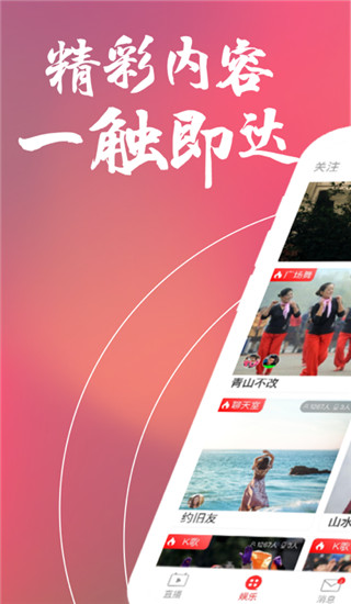 随播直播app官方版1