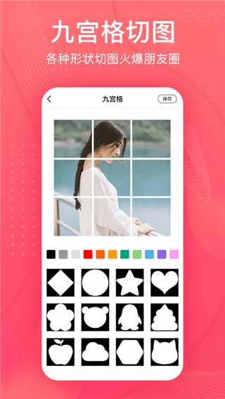 拼图王app1