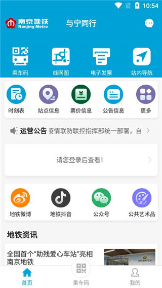 与宁同行app5