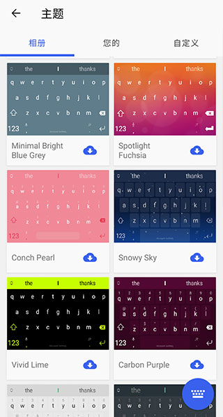 微软输入法手机版(Microsoft SwiftKey)1