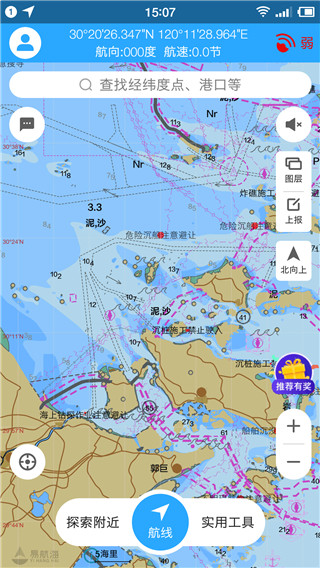 海e行手机导航app2023最新版1