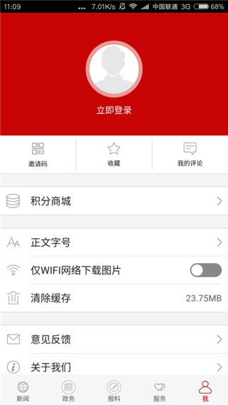 云上恩施app5