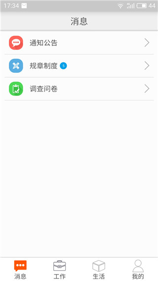 邮政员工自助app最新版1