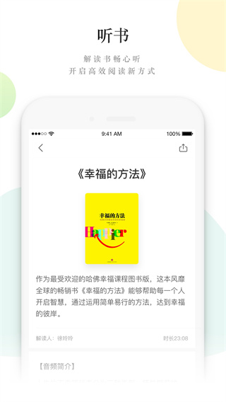 读者app4