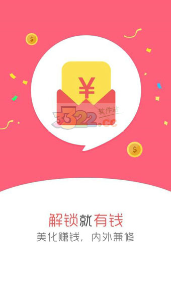 天天锁屏app5