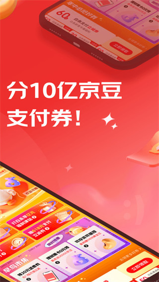 京东金条贷款app5