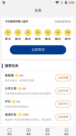 环球新军事新闻客户端app4