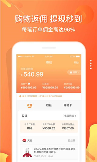 嗖嗖身边app(更名电子红包)3