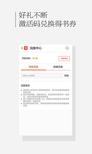 百度书城app1