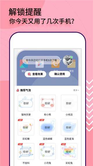 互动桌面特效app3