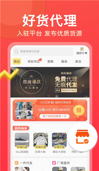 微商大师最新版5