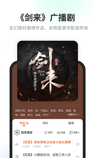 酷我听书旧版5