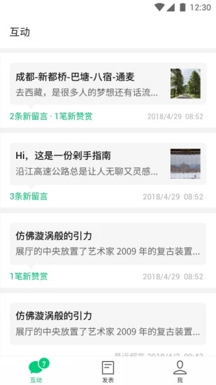 订阅号助手app1