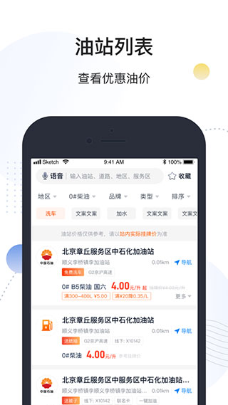 万金油司机端app4