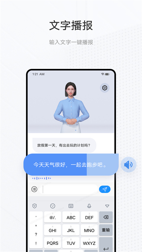 手语翻译官app最新版3