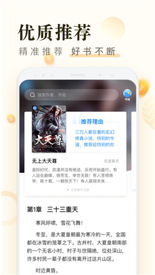 米读极速版app3