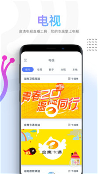 蜗牛视频app1