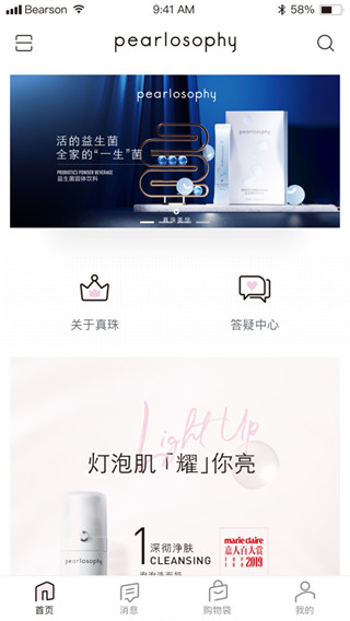 真珠美学app最新版本1