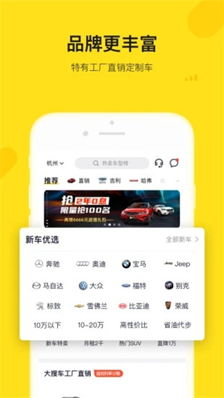 弹个车app官方版1