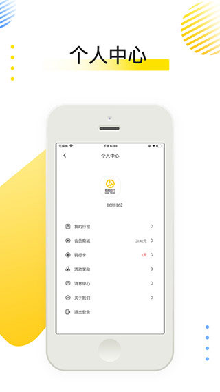 喜宝达出行app官方版1