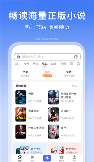 手机百度最新版5