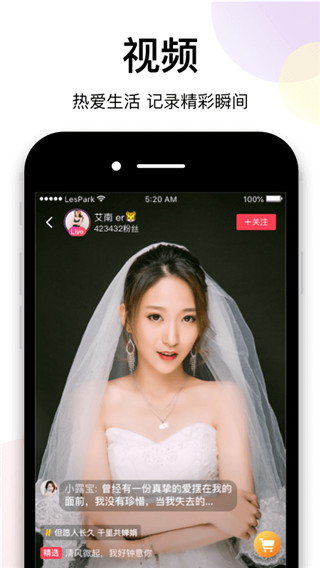 LesPark纯女性交友社区app5