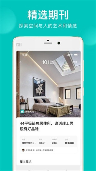 智爱家app官方版3