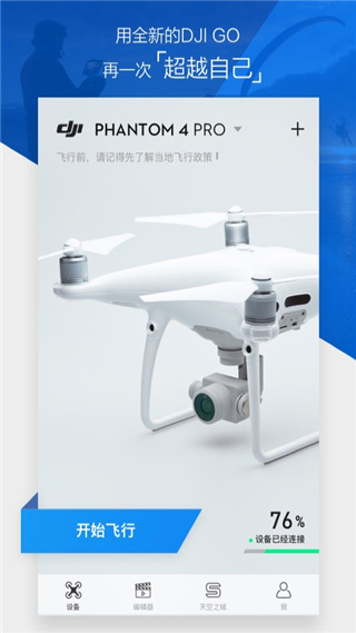 djigo4 app最新版2