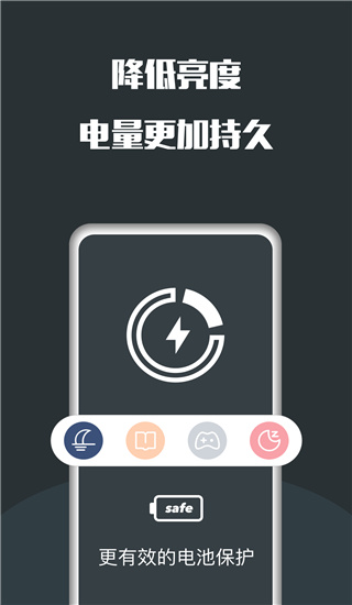 夜间护眼app3