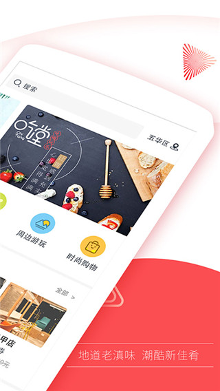 开屏新闻app3