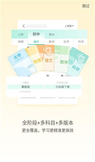 物理大师初高中版app1