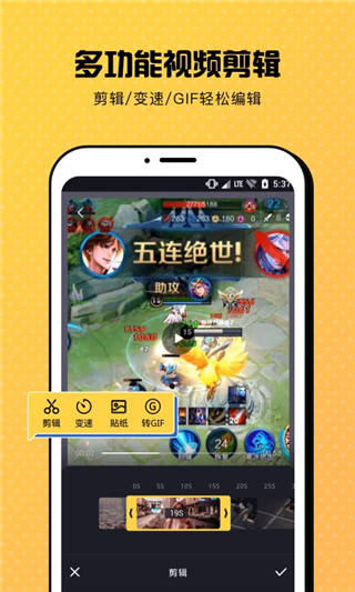 趣录屏app3