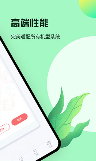 红手指手游挂机app2