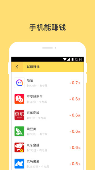 钱咖app4