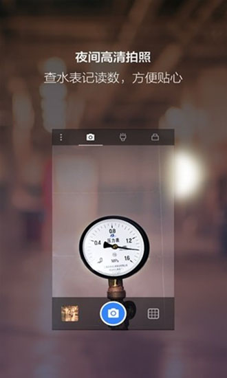 夜视相机app2