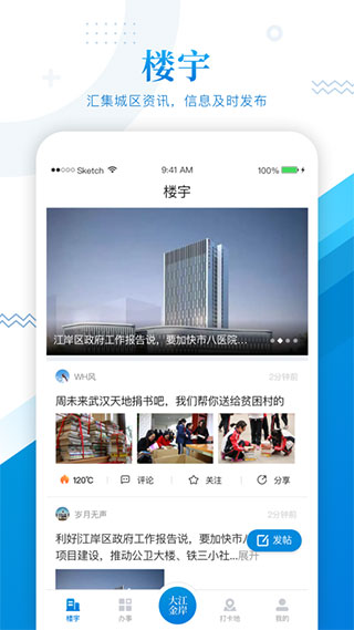 大江金岸app3