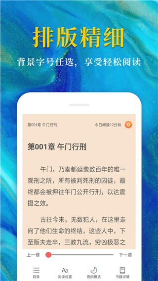 热门免费小说app1
